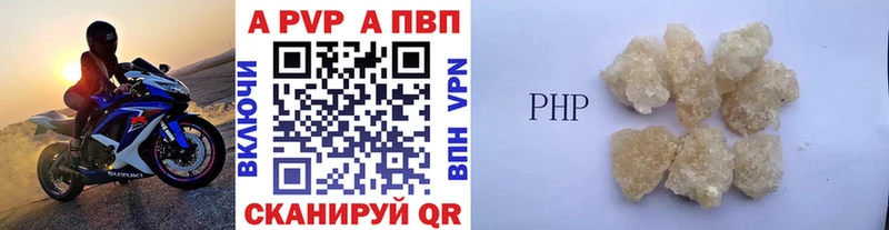 купить   Гусев  Alpha-PVP мука 