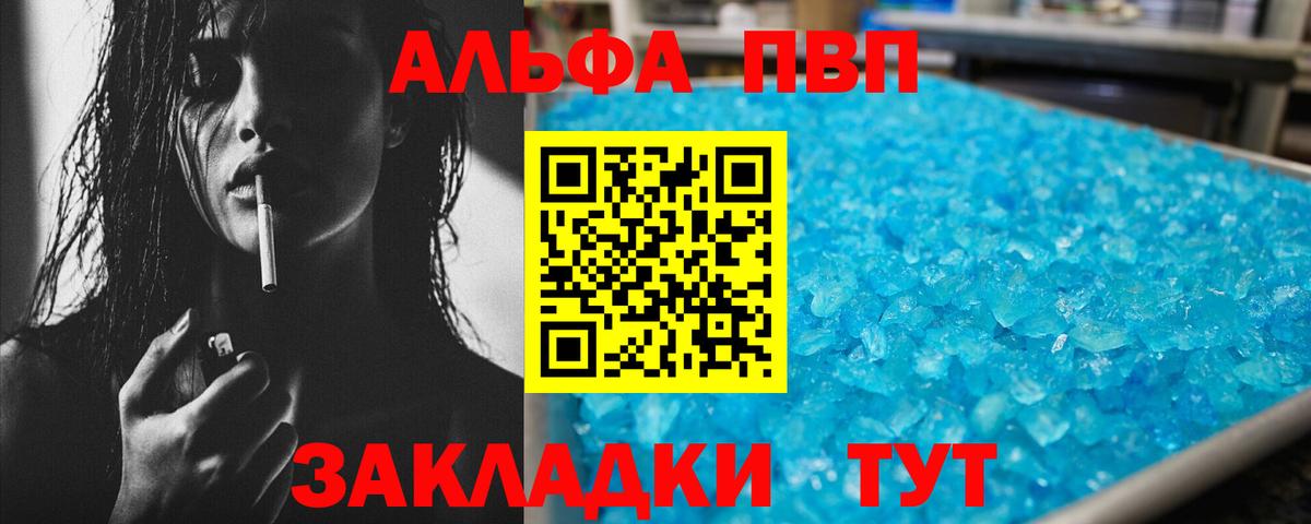 Alpha PVP СК КРИС  Вход с VPN  где найти   Альфа ПВП Соль  Гусев  A PVP VHQ 
