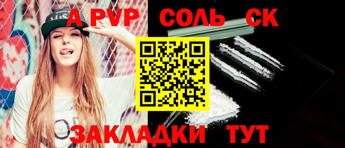 А ПВП кристаллы Гусев