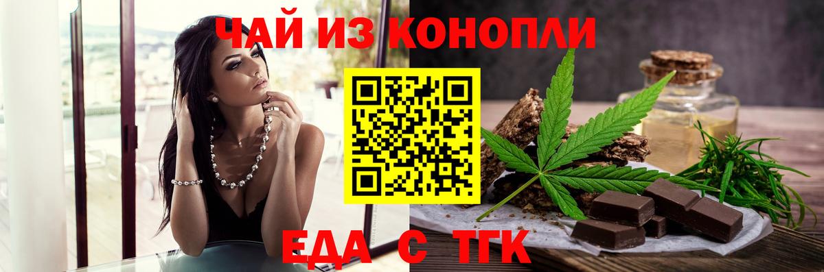 Cannafood марихуана  Вход с VPN  Гусев 