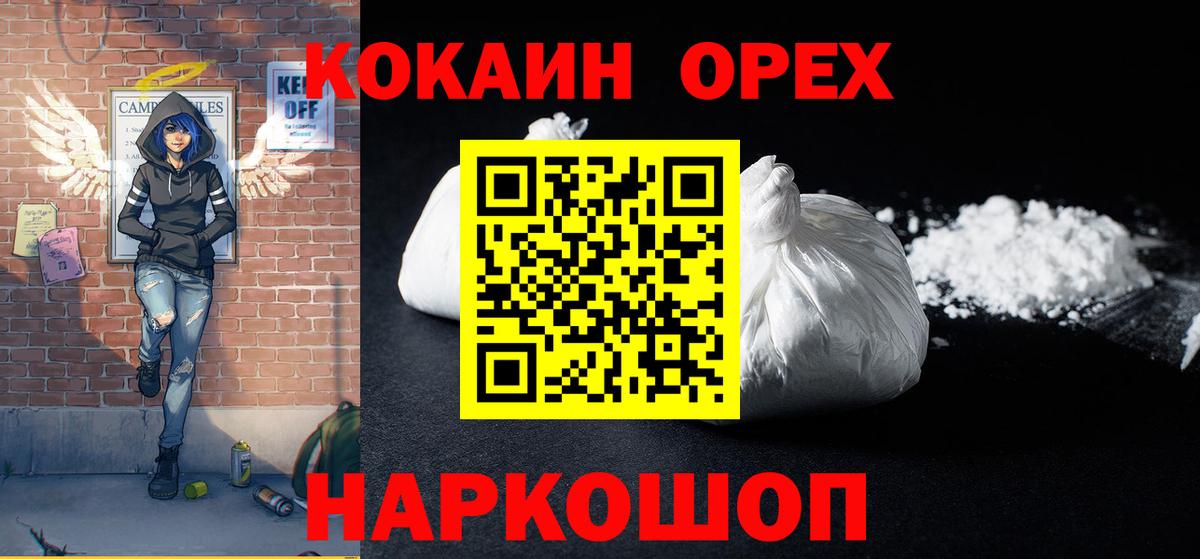 COCAIN Перу Гусев