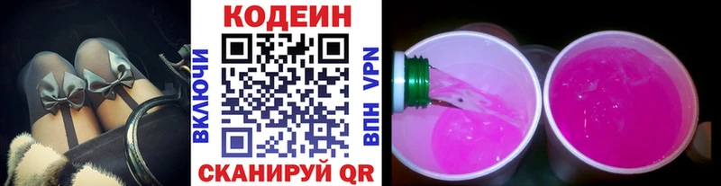 Кодеиновый сироп Lean напиток Lean (лин) Гусев