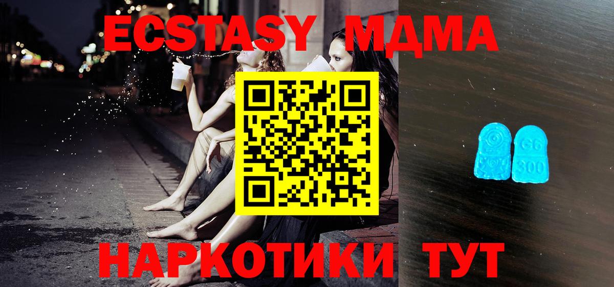 Ecstasy 280 MDMA  Вход с VPN  ЭКСТАЗИ  Гусев  цены   Экстази DUBAI 