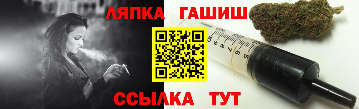 ГАШ гарик  Вход с VPN  Гашиш гарик  ГАШИШ  Гусев 