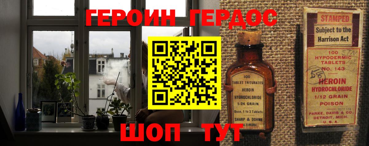 Гусев  ГЕРОИН Афган  Вход с VPN 