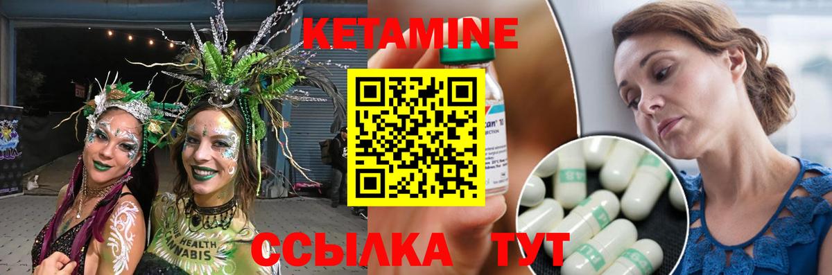 Кетамин VHQ Гусев