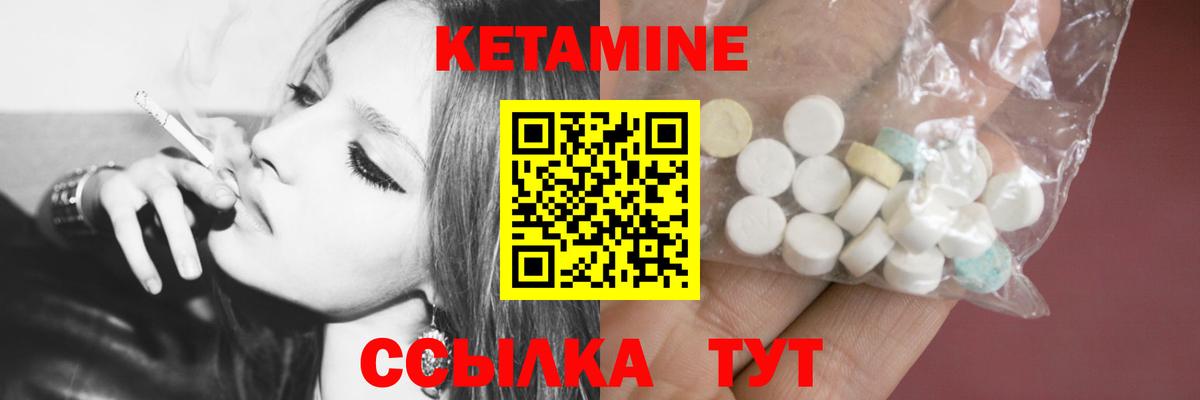 Гусев  КЕТАМИН ketamine  Кетамин VHQ  Вход с VPN 