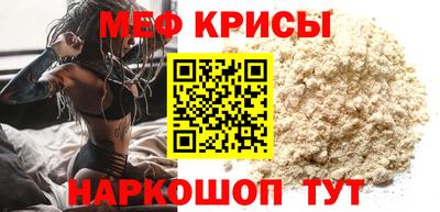 меф Кунгур