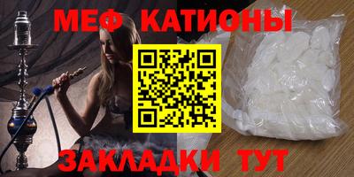 меф Кунгур