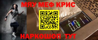 меф Кунгур