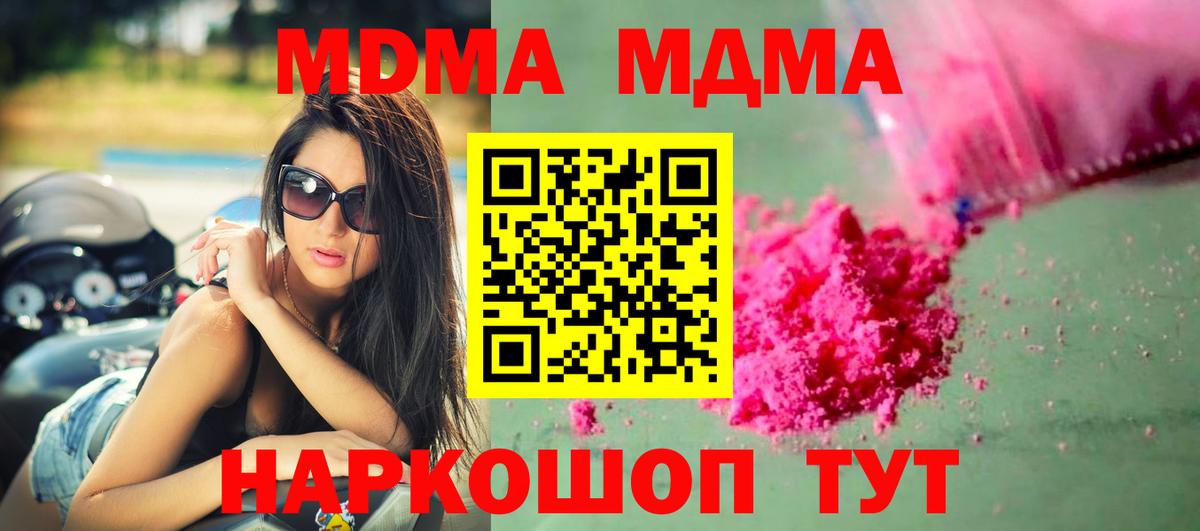 МДМА молли  MDMA молли  Гусев  Вход с VPN 