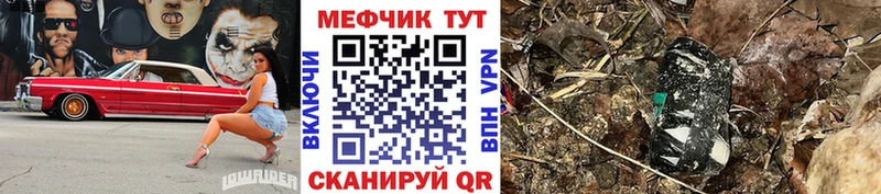 МЕФ мяу мяу  Гусев 