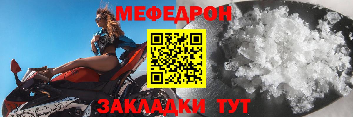 МЯУ-МЯУ  Вход с VPN  Меф мука  МЕФ  МЯУ-МЯУ мука  Гусев 
