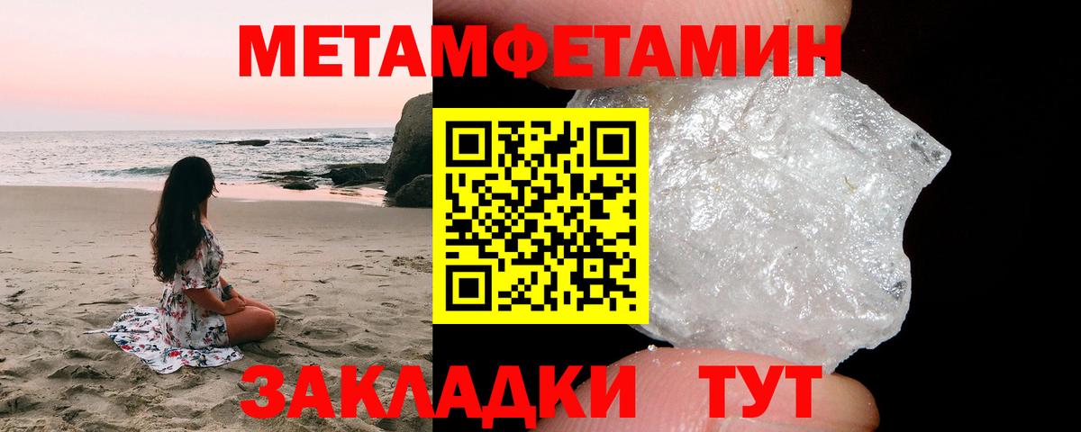 МЕТАМФЕТАМИН пудра Гусев