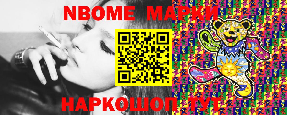 Гусев  Марки NBOMe 1,8мг  Вход с VPN  Марки 25I-NBOMe  Марки NBOMe 1,8мг 